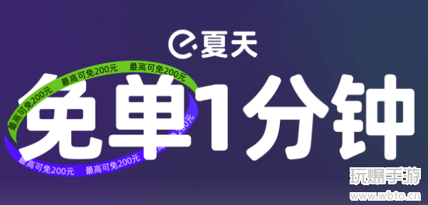 饿了么免单一分钟7.17答案