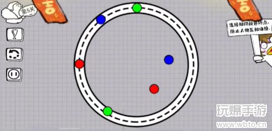 脑洞人大冒险画线过马路第五关攻略