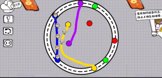 脑洞人大冒险画线过马路第九关攻略