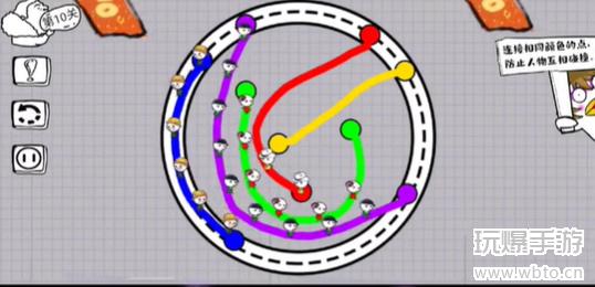 脑洞人大冒险画线过马路第十关攻略