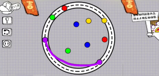 脑洞人大冒险画线过马路第十一关攻略