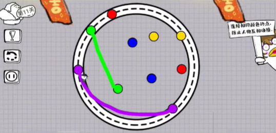 脑洞人大冒险画线过马路第十一关攻略