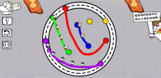 脑洞人大冒险画线过马路第十一关攻略