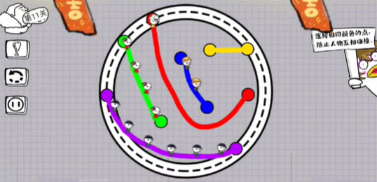 脑洞人大冒险画线过马路第十一关攻略