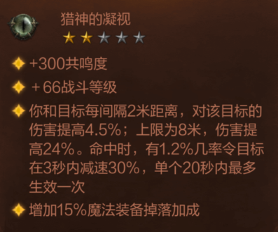 暗黑破坏神不朽魔法师攻略