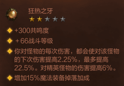 暗黑破坏神不朽魔法师攻略