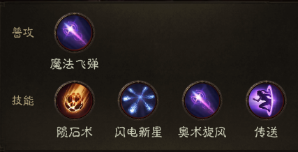 暗黑破坏神不朽魔法师攻略