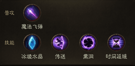 暗黑破坏神不朽魔法师pvp攻略