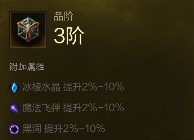 暗黑破坏神不朽魔法师pvp攻略