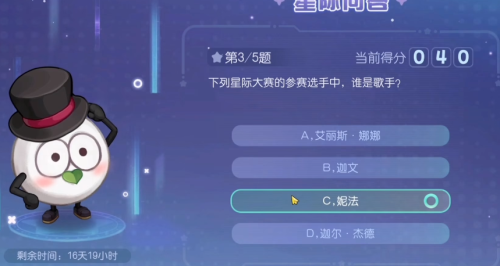 奥比岛星际大赛谁是歌手