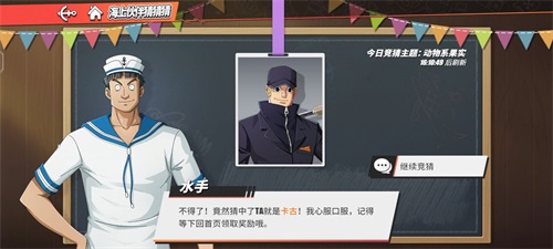 航海王热血航线这位CP9成员答案是什么