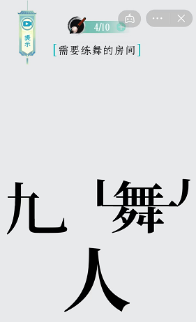 汉字魔法爆梗大王通关攻略