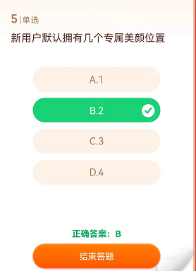 淘宝人生七夕答题第四天答案