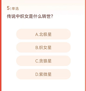 淘宝人生七夕答题6天答案