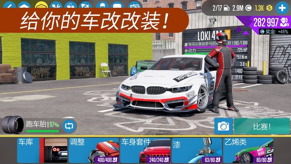 carx漂移赛车1.16.2