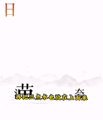 文字的力量第十二关怎么过