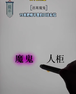 文字的力量第十九关怎么过