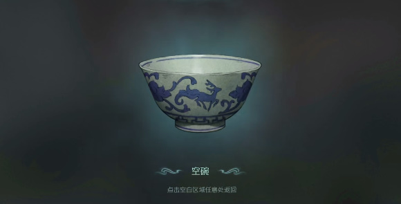 第五人格怎么给鹤翁盛水