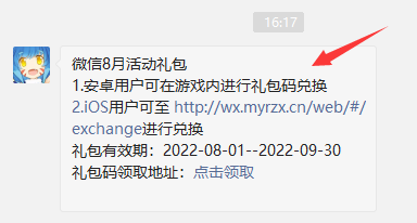 牧羊人之心兑换码2022