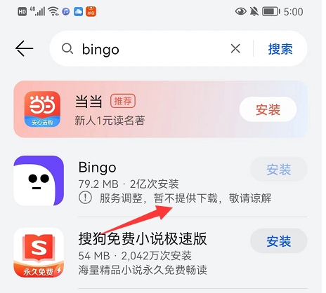 搜狗搜索怎么变成bingo了