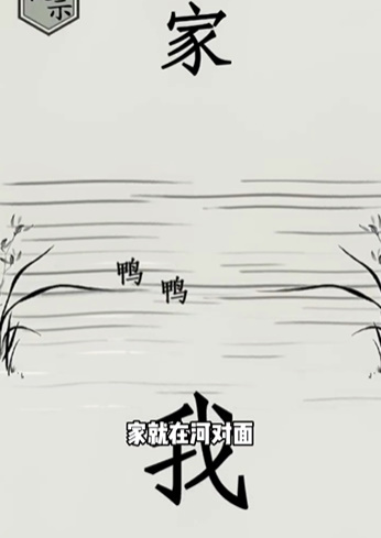 文字的世界回家怎么过