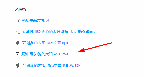 华为一镜到底原神主题怎么设置