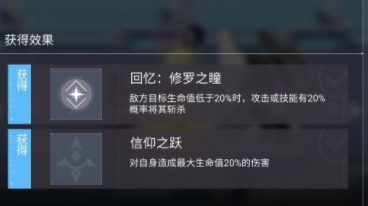 星之彼端技能攻略