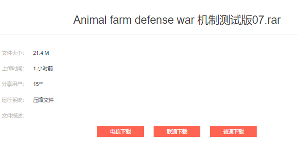 Animal farm defense war在哪下载