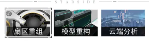 星之彼端素材关卡介绍