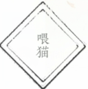 文字大师攻略大全