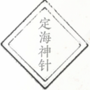 文字大师攻略大全