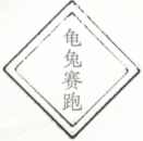 文字大师攻略大全