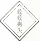 文字大师攻略大全