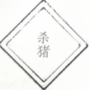 文字大师攻略大全