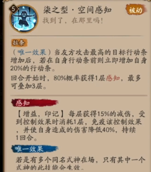 阴阳师嘴平伊之助技能介绍