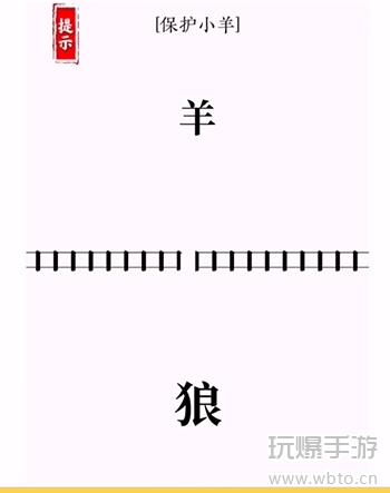 文字大师攻略大全