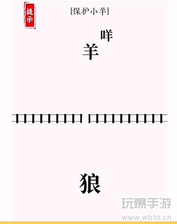 文字大师攻略大全