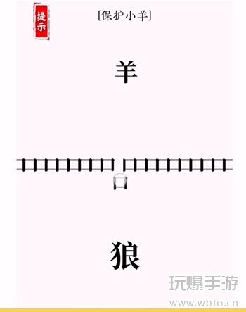 文字大师攻略大全