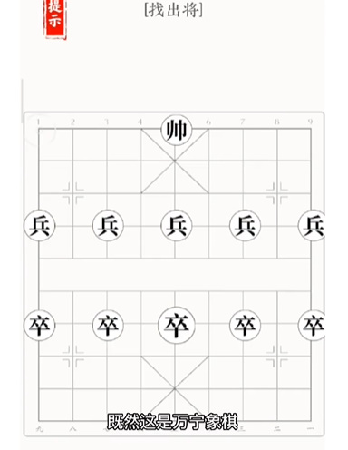 文字大师万宁象棋怎么过