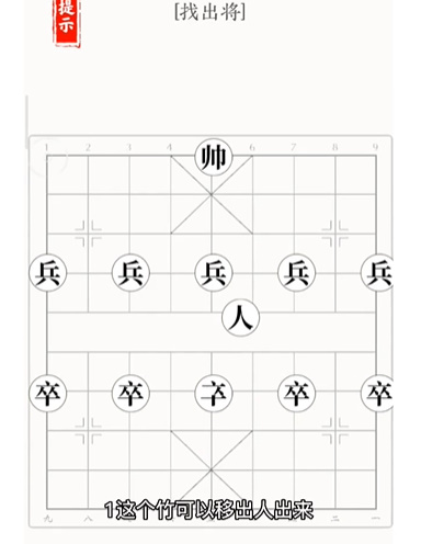 文字大师万宁象棋怎么过