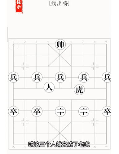 文字大师万宁象棋怎么过