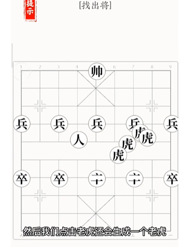 文字大师万宁象棋怎么过