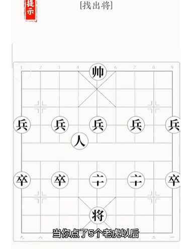 文字大师万宁象棋怎么过