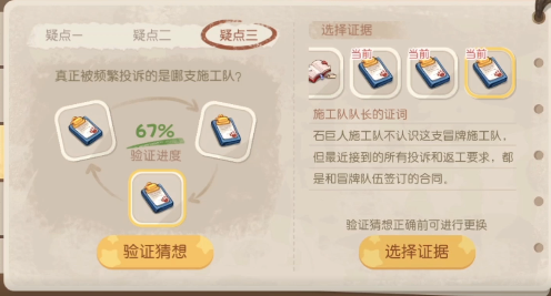 奥比岛游戏小屋翻新案攻略