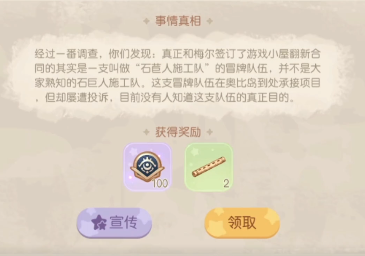 奥比岛游戏小屋翻新案攻略