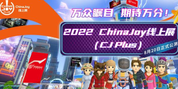 2022cj怎么在线上看