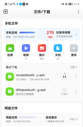 抖音切东西的游戏叫什么