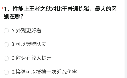 穿越火线体验服2022问卷答案9月