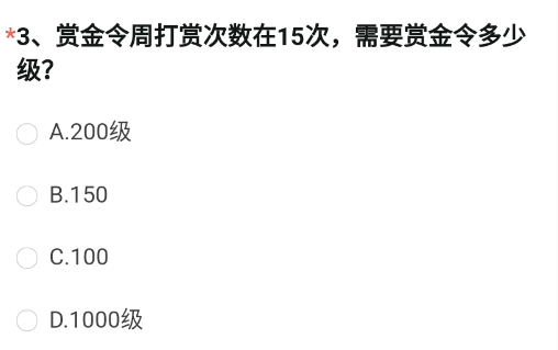 穿越火线体验服2022问卷答案9月