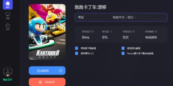 steam如何下载跑跑卡丁车漂移